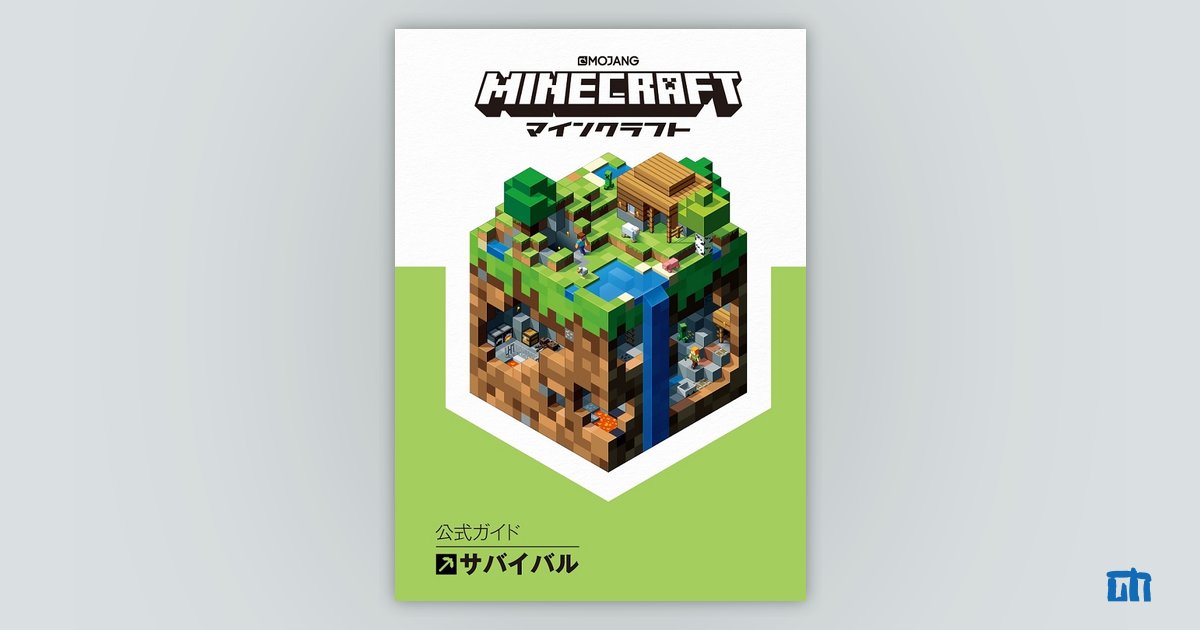 Minecraft 書籍セット 6冊 Minecraft Maths Ages 6-7: Official Workbook (Minecraft