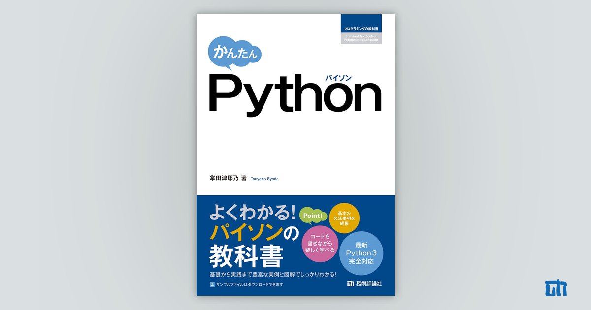 プログラミング Python Git 入門講座 参考書全てセット 71iL9Nlp+qL._AC_UL210_SR210,