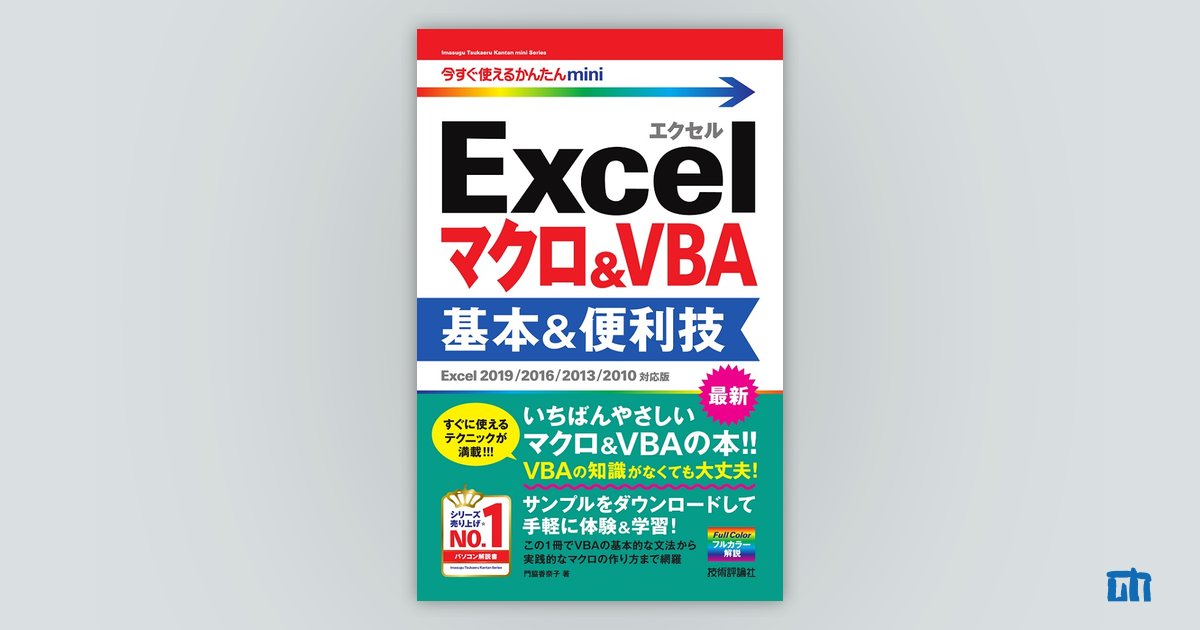 かんたんプログラミングExcel 2010 VBA (ブイビーエー) コントロ… かんたんプログラミングExcel 2010 VBA (ブイビーエー) コントロ