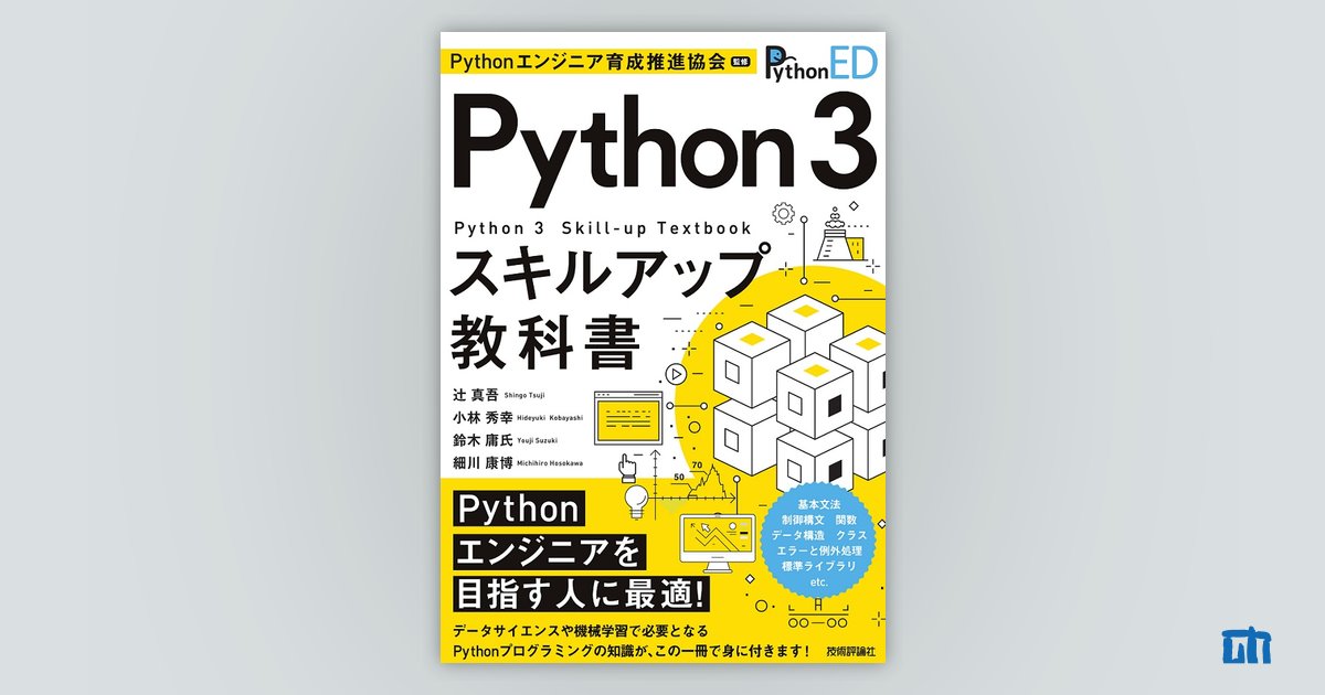 Python3 エンジニア認定試験テキスト　AIプログラミングテキスト　3冊 Python3 エンジニア認定試験テキスト AIプログラミングテキスト 3冊