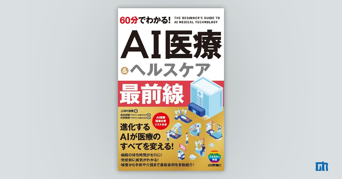 自然療法 筒川英資 関節PNF整体 (及川式手技シリーズ 3) | 及川 雅登 |本 | 通販