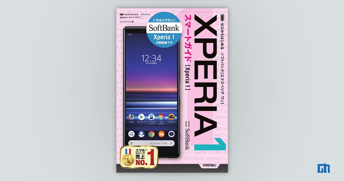 Xperia 1 ソフトバンク版　海外ROM Xperia 1 ソフトバンク版 海外ROM - メルカリ
