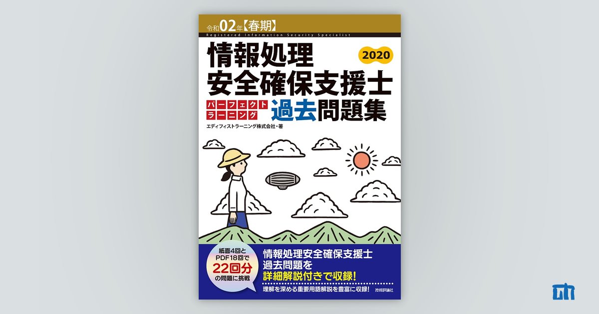 【中古】 システム運用管理予想問題集 ２０００/アイテック 中古】 システム運用管理予想問題集 2000/アイテック 中古