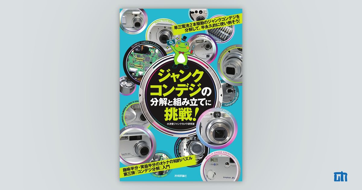 ジャンクコンデジまとめ Yahoo!オークション -「ジャンク (まとめ 大量 セット