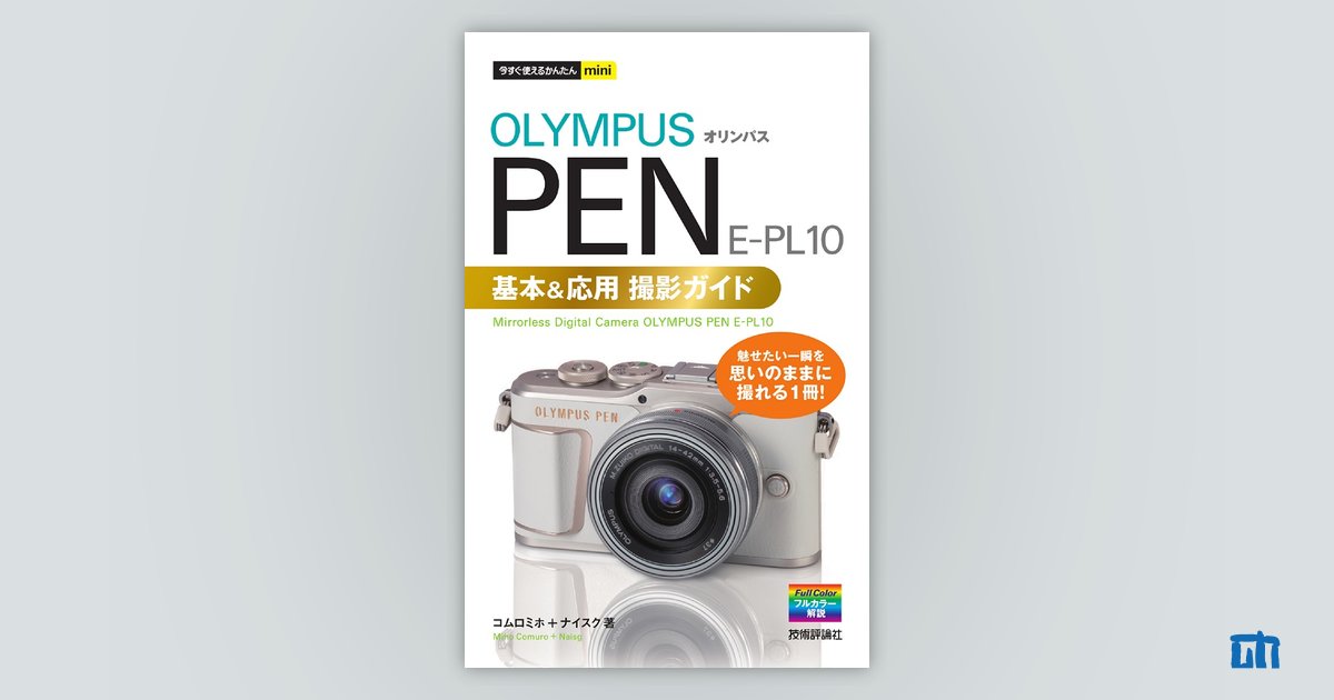 オリンパス μ-mini ホワイト オリンパス ニュースリリース： しずくをイメージした斬新な小型