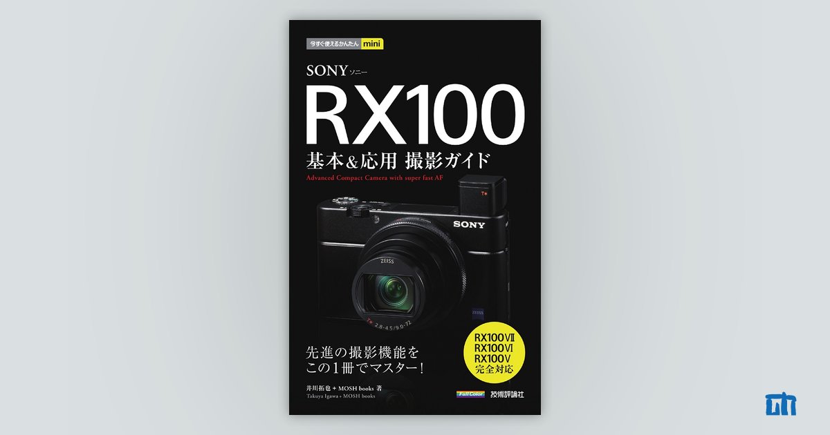 SONY RX100 第一世代 本体 箱 撮影ガイド SONY RX100 第一世代 本体 箱 撮影ガイド