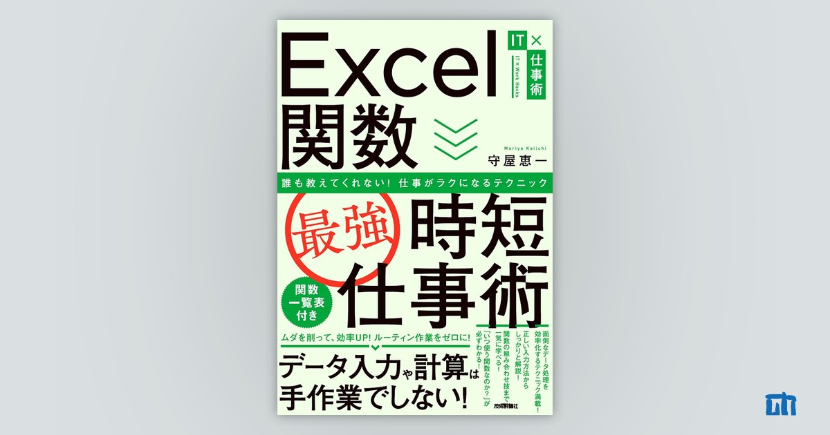 Excelで学ぶ意思決定論 Excelで学ぶ意思決定論 | 柏木 吉基 |本