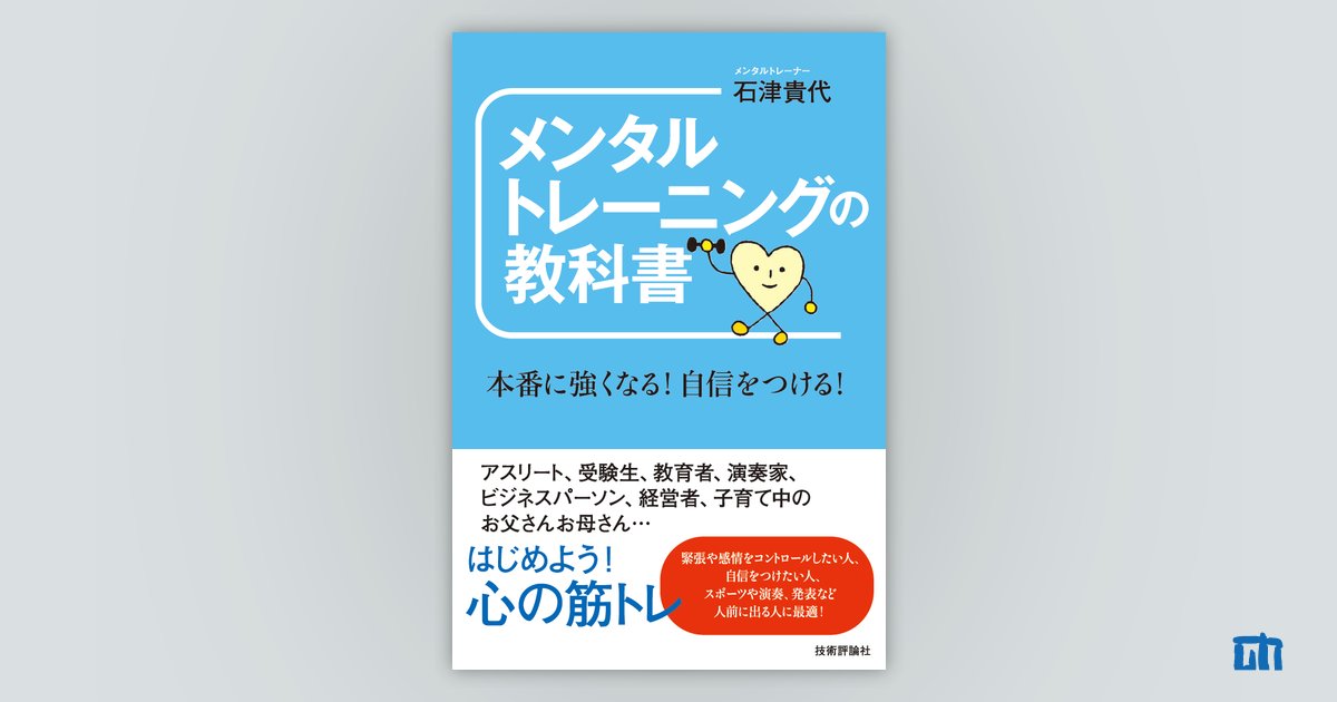 メンタル心理参考書 安全衛生教科書 メンタルヘルス・マネジメント(R)検定Ⅱ種・Ⅲ種