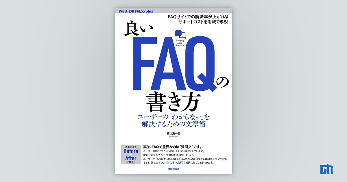聞き方の技術 : リサーチのための調査票作成ガイド Amazon.co.jp: 聞き方の技術―リサーチのための調査票作成ガイド