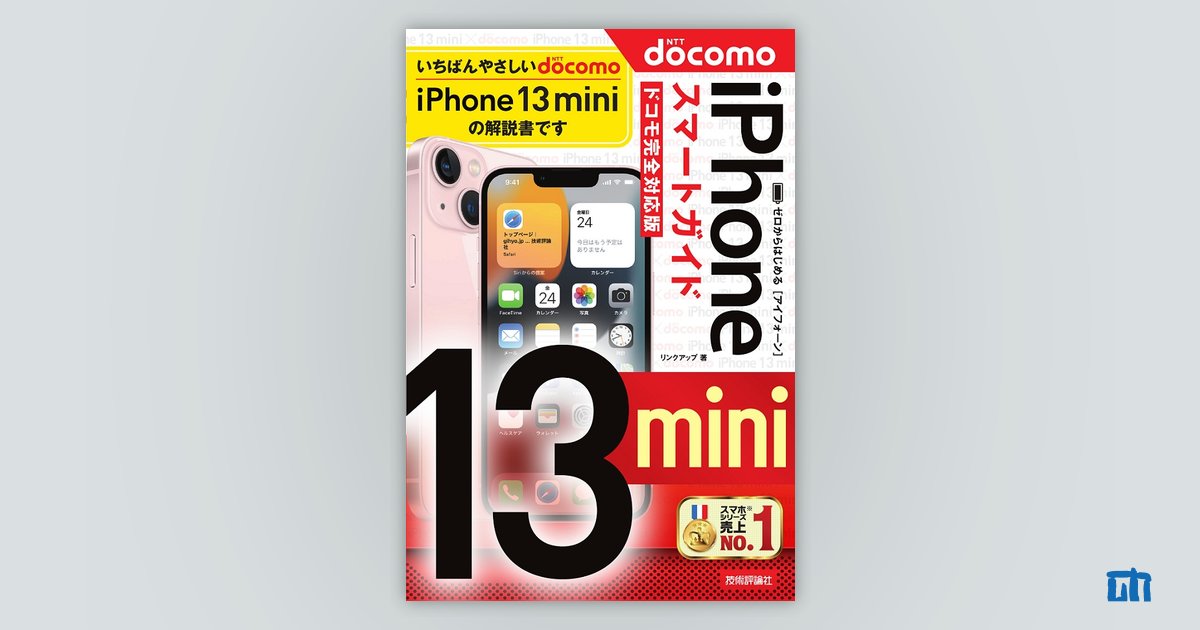 iPhone13 128GB 質問はコメントまで！ au iPhone13 128GB ミッドナイト MLNC3J/A SIMロック解除済み