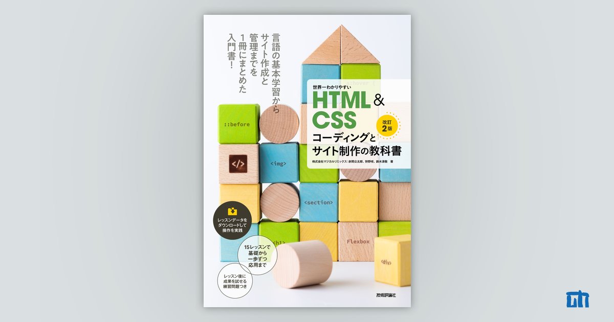 小論文 ECC編入　教材セット(社会科学) 小論文の完全ネタ本改訂版 社会科学系編 | 神崎 史彦 |本 | 通販