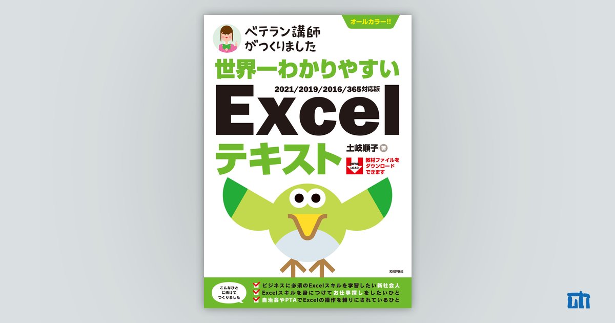 送料込み　Excel　教科書　です 送料込み Excel 教科書 です Yahoo!オークション - 送料込み