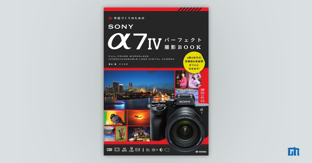 SONY α7ⅳ 美品 SONY ソニー SONY α7 IV ミラーレス一眼カメラ(ボディ単体
