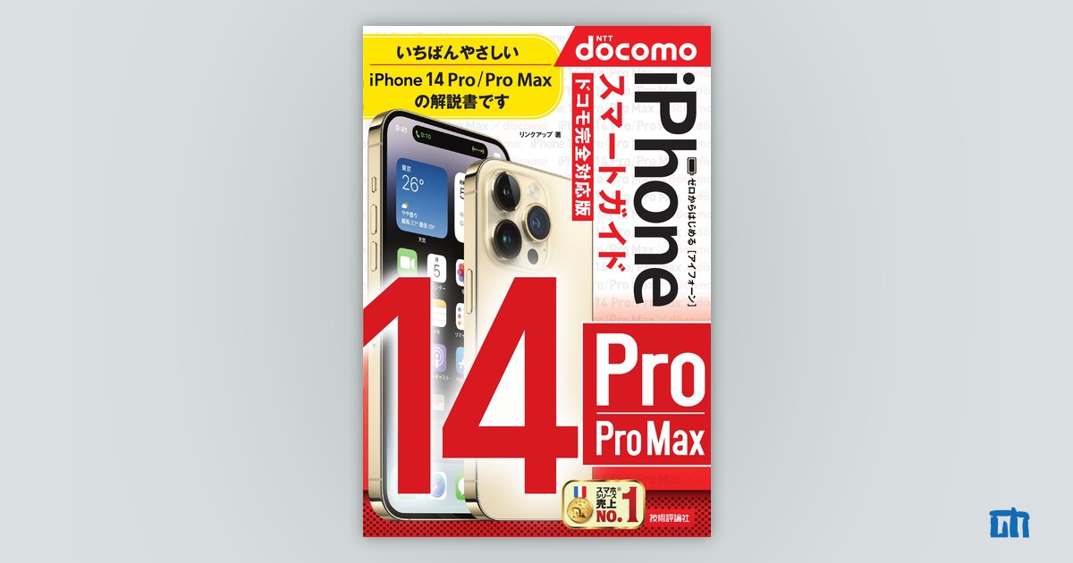 スマートフォン本体 iPhone 14 pro max 楽天市場】iPhone 14 Pro Max simフリー 国内正規品 Apple 本体