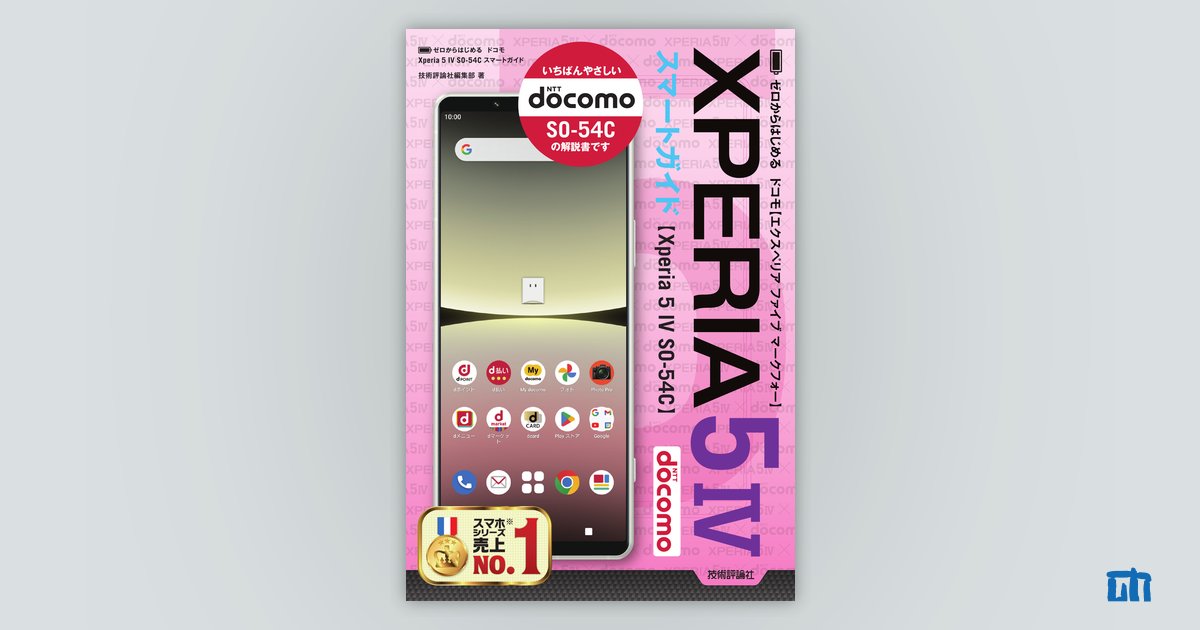 Sony Xperia 5 ⅳ docomo版　説明欄必読 Sony Xperia 5 ⅳ docomo版 説明欄必読 Sony Xperia 5 ⅳ docomo