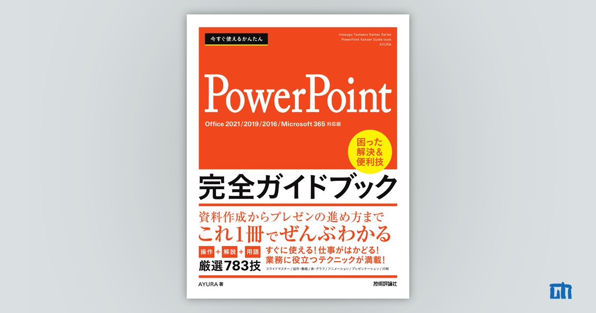 今すぐ使えるかんたん 完全ガイドブック 困った解決&便利技 5冊セット 技術評論 今すぐ使えるかんたん Excel完全ガイドブック 困った解決＆便利