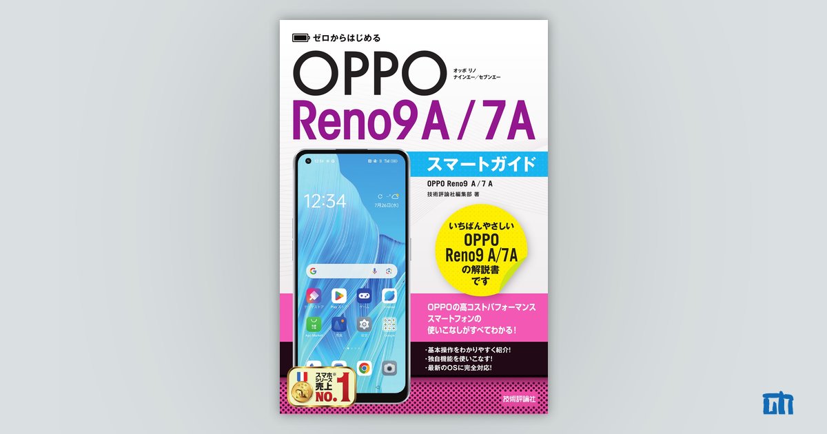 ★起動確認済★AQUOS sense9＆OPPO Reno7 A 2台セット OPPO Reno7 A 中古一覧｜SIMフリー・キャリア - 価格.com