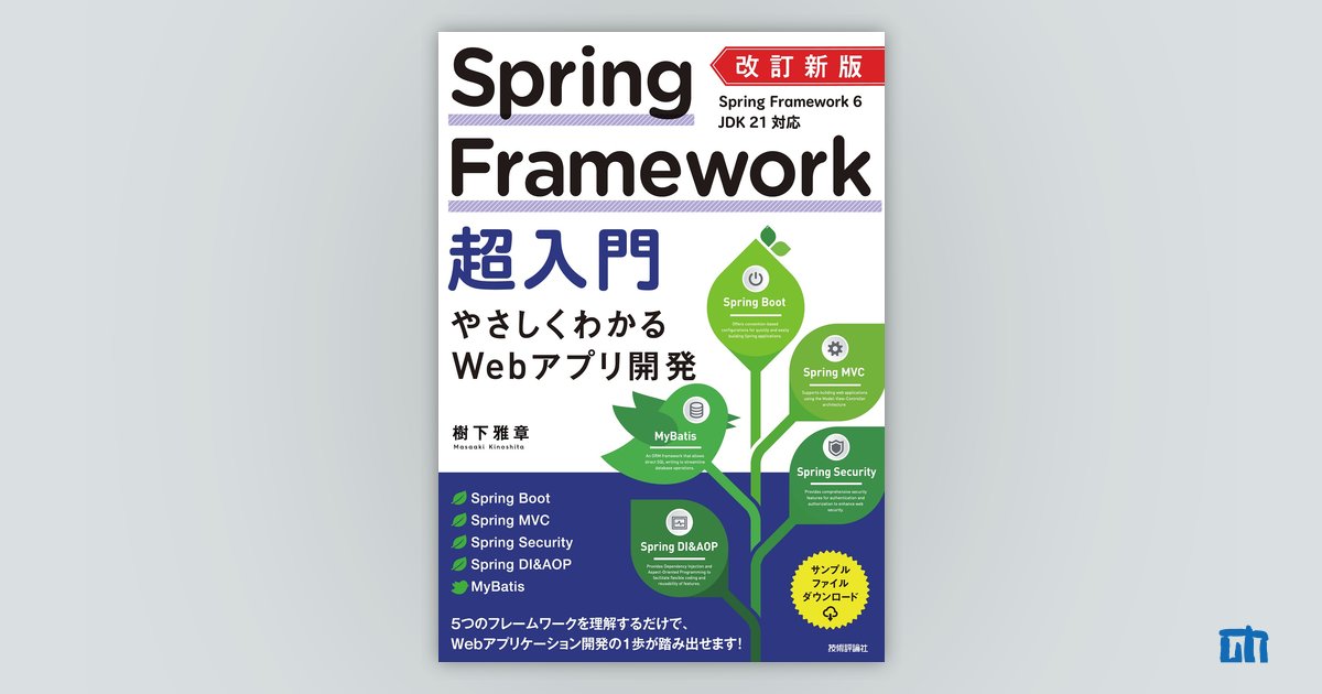 洋書 Spring Framework 5 reactive-spring-framework-5-1-
