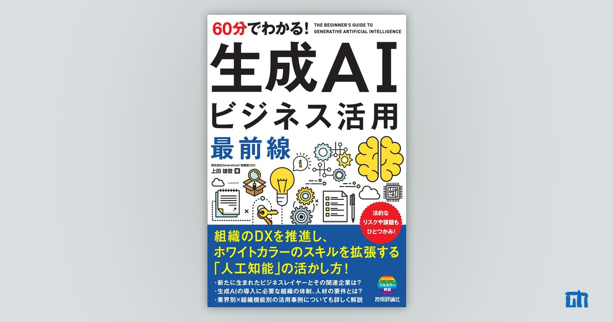 ライフスタイル全書―理論・技法・応用 (1979年) データのつながりを活かす技術 | 技術評論社