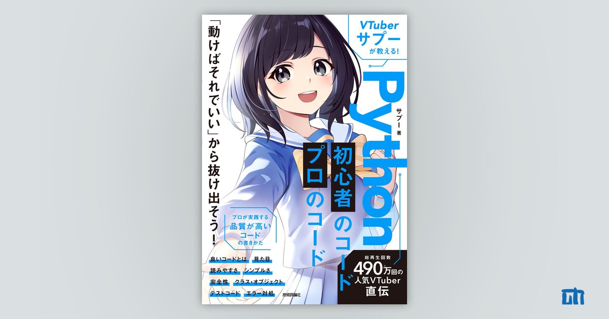 https://gihyo.jp OGP image