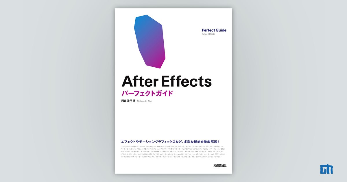 【未使用】After Effects　教本【即購入可】 一気にビギナー卒業! 動画でわかるAfter Effects教室 | サンゼ