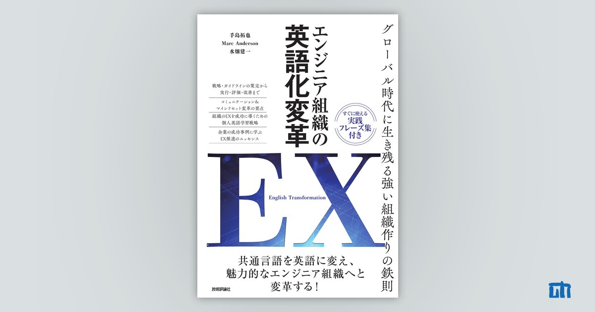 ゲストエンジニア: 企業間ネットワーク・人材形成・組織能力の連鎖 (H ゲストエンジニア: 企業間ネットワーク・人材形成・組織能力の