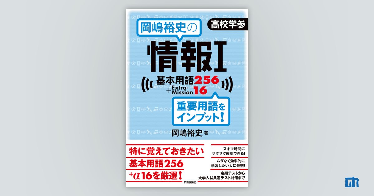 陰陽道叢書　4 特論 四つ裂きの刑〈新装版〉 (叢書・ウニベルシタス 184) | E.M.