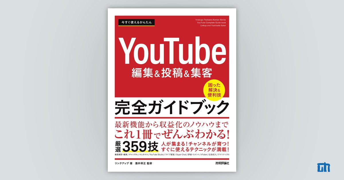 【残り1点】(絶版)海外ユーチューバーが教えるYou Tube集客術 Amazon.co.jp: 海外ユーチューバーが教える You Tube集客