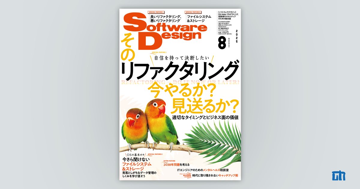 Software Design 2022年8月〜2023年5月 10冊 Amazon.co.jp: Software Design (ソフトウェアデザイン) 2023年8