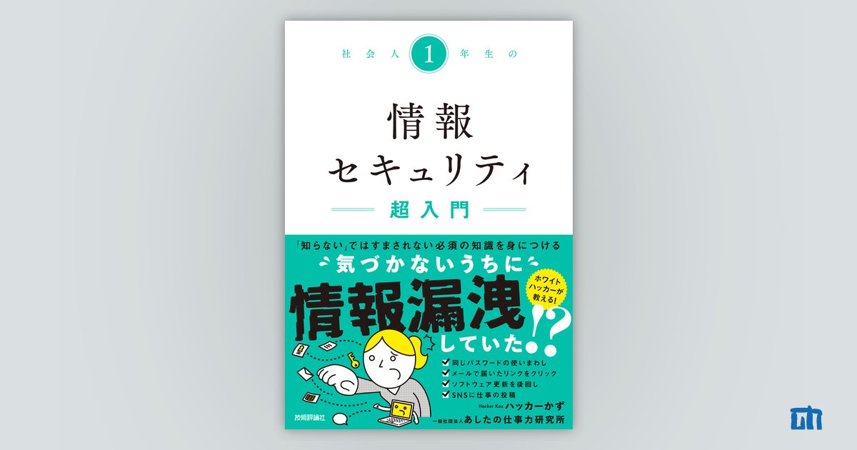 社会情報入門 循環型社会入門 | 片谷 教孝, 鈴木 嘉彦 |本 | 通販 | Amazon