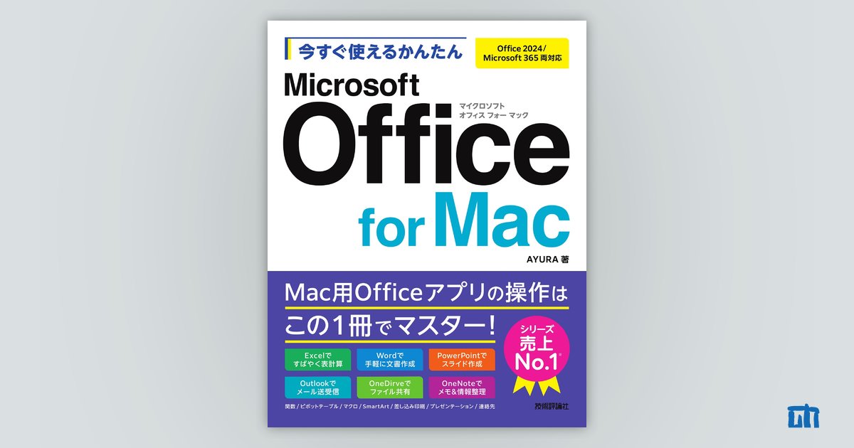 ここまでできるＥｘｃｅｌ　９８パワ-ガイド Ｍａｃｉｎｔｏｓｈ　ｅｄｉｔｉｏｎ/秀和システム/北斗淳（単行本） ここまでできるExcel 98パワ-ガイド Macintosh