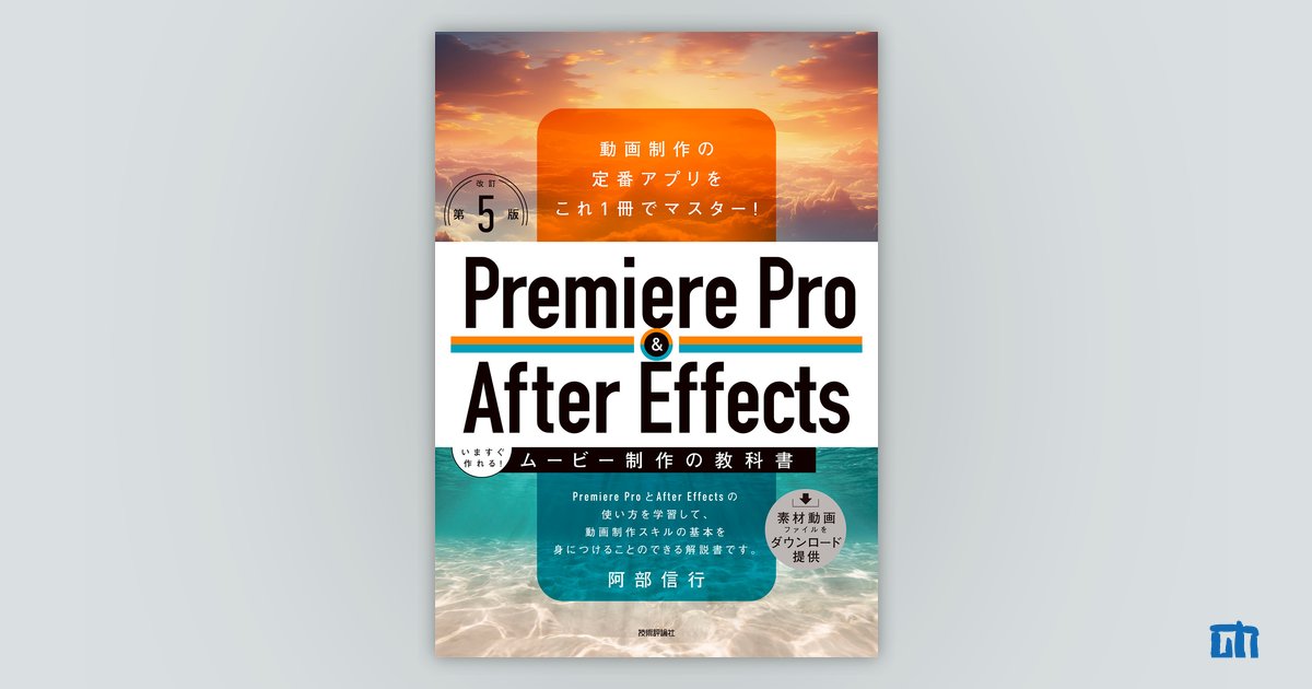 映像・動画制作本6冊セット After Effects premiere pro Premiere Pro & After Effects いますぐ作れる! ムービー制作の