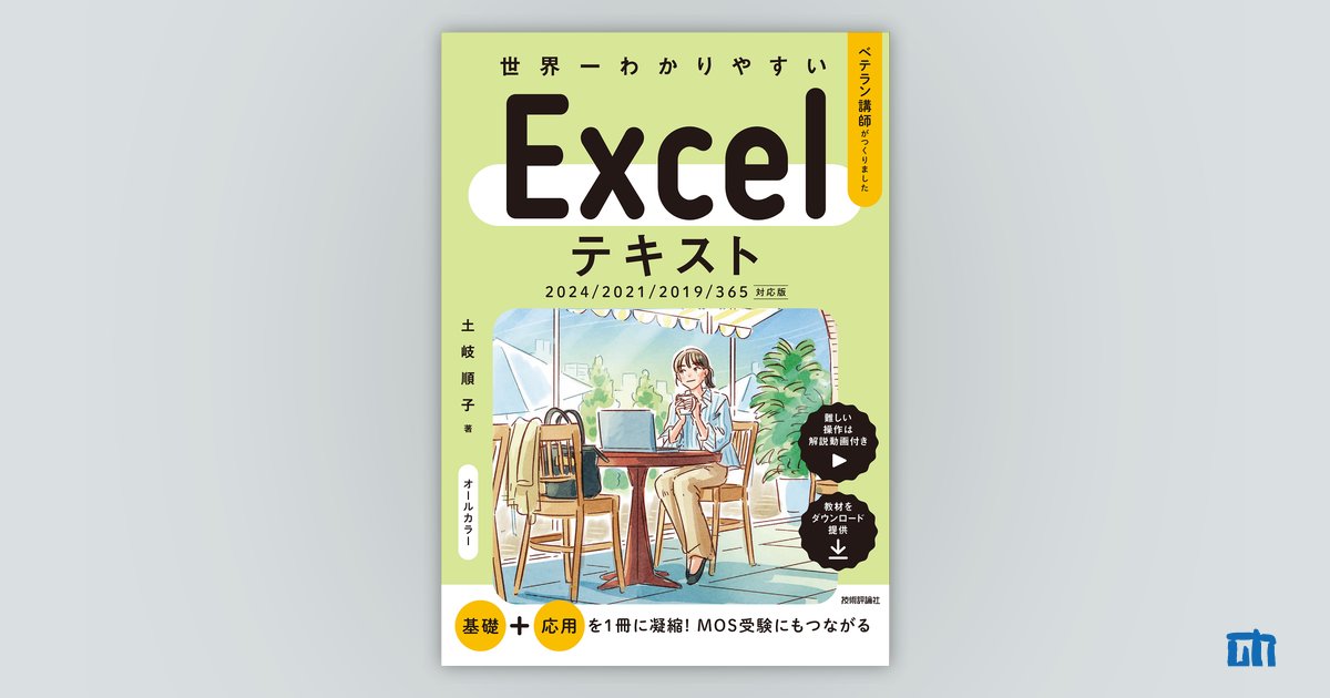 こすってチェックBOOK チェック柄チュニックブラウス（シャツ・ブラウス） | THE SHOP