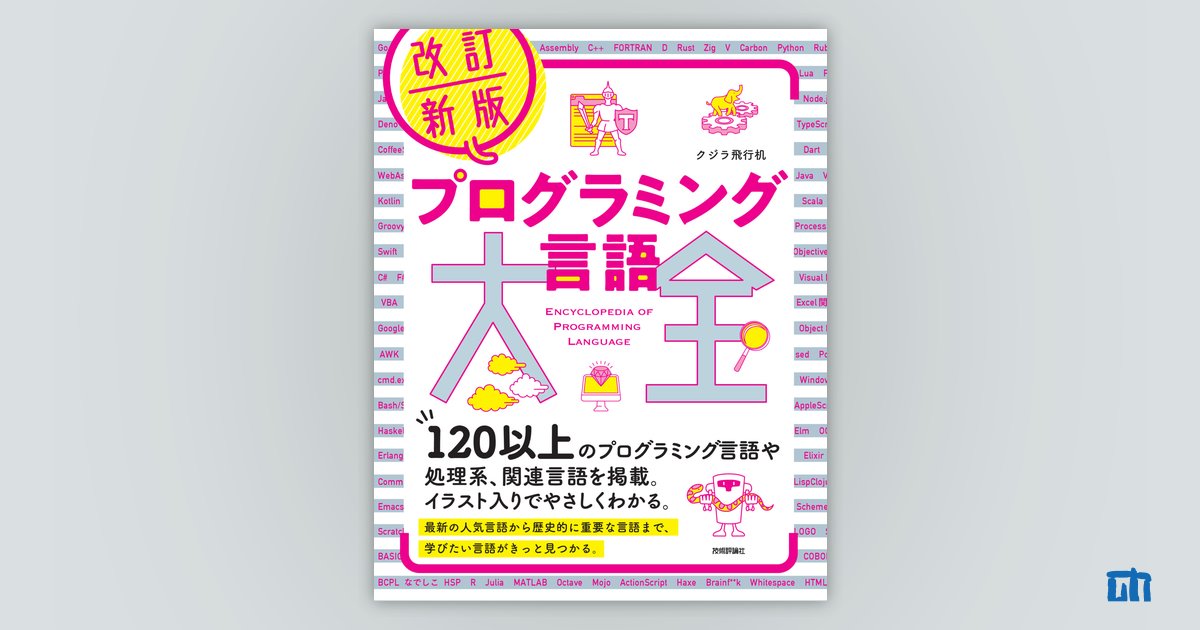 プログラミング言語Ｃ＋＋ 89327-9-