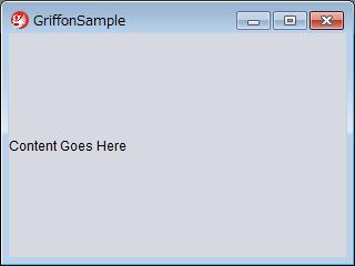 図2 GriffonSampleの実行例(初期状態) 図2 GriffonSampleの実行例(初期状態)